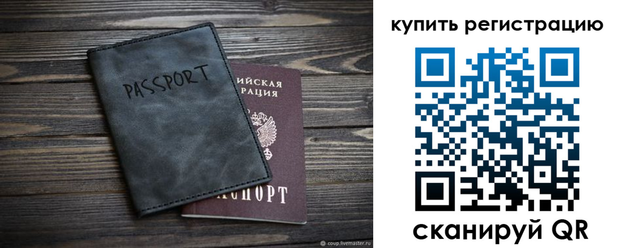 временная регистрация поиск в Спасске-Дальнем