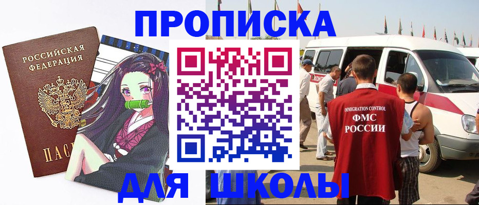 временная прописка в Спасске-Дальнем