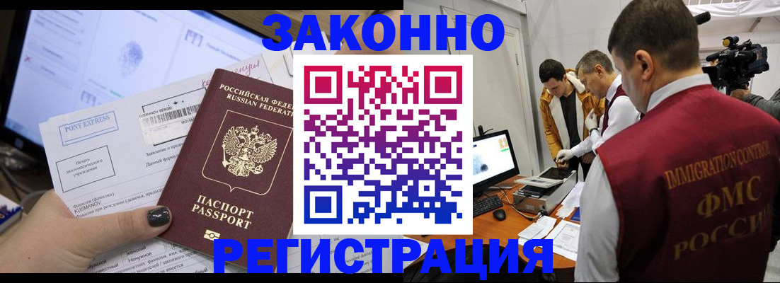 прописка регистрация в Спасске-Дальнем