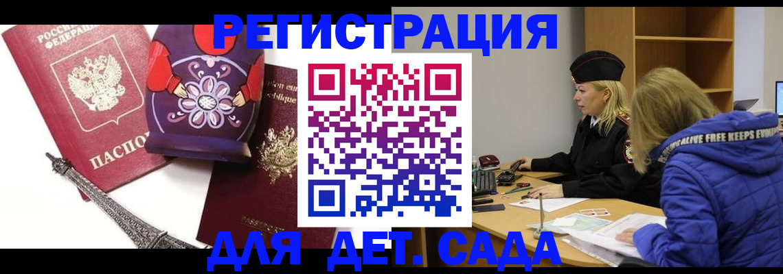 регистрация для школы в Спасске-Дальнем
