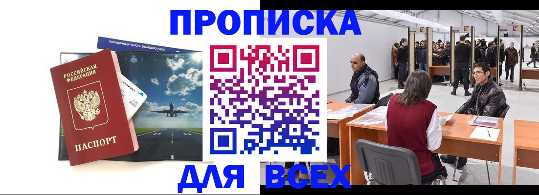 временная регистрация госуслуги в Спасске-Дальнем