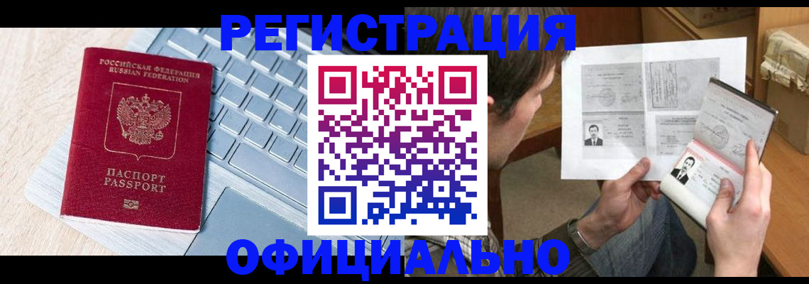 где прописаться в Спасске-Дальнем