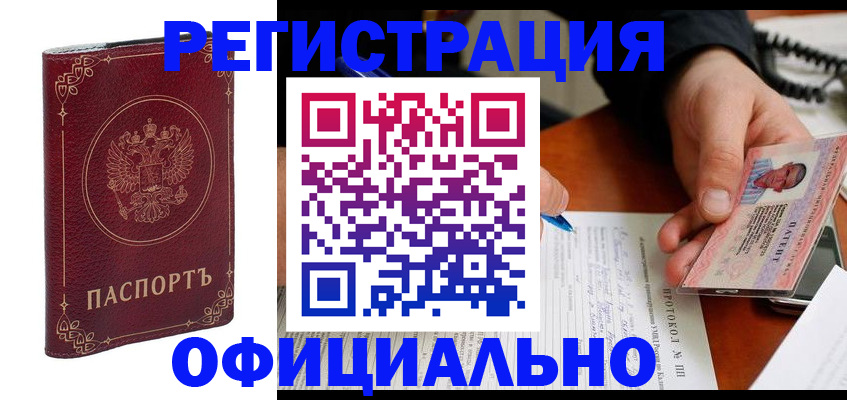 где прописаться в Спасске-Дальнем