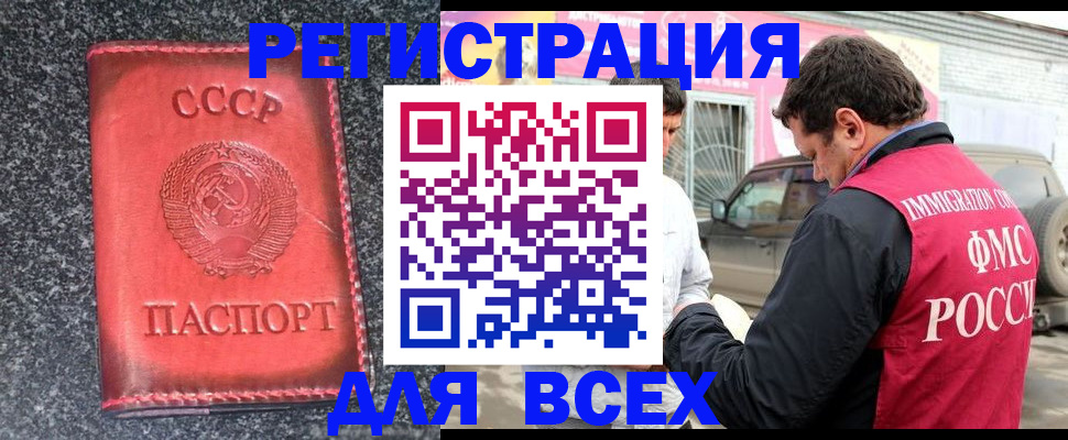 прописка иностранных граждан в Спасске-Дальнем